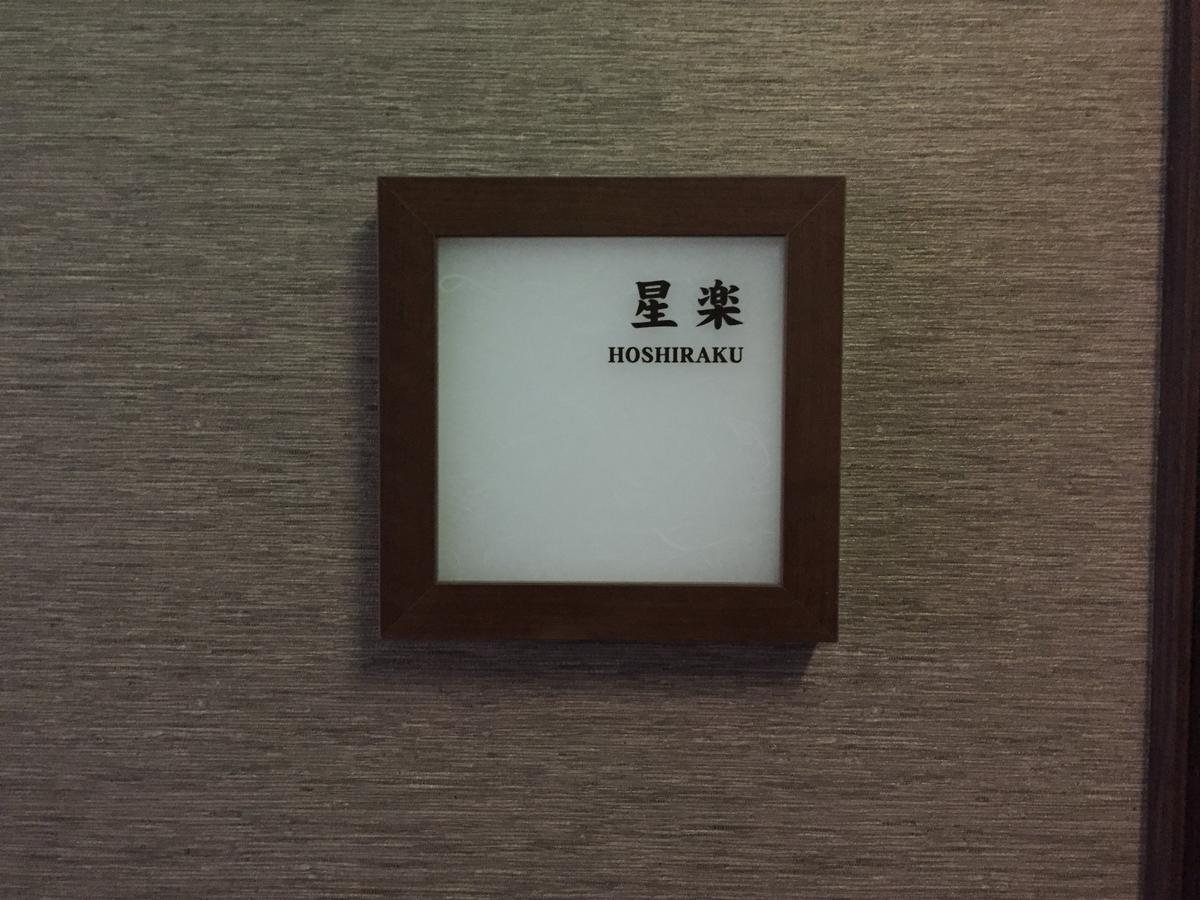 Hokuriku Yamashiro Onsen Hotel Kikyou Kaga  Exterior foto
